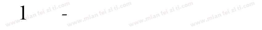 Abri1Display 字体转换